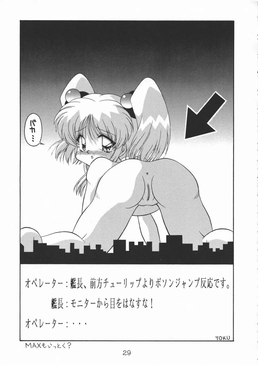 TOKUTEI 7 - page29