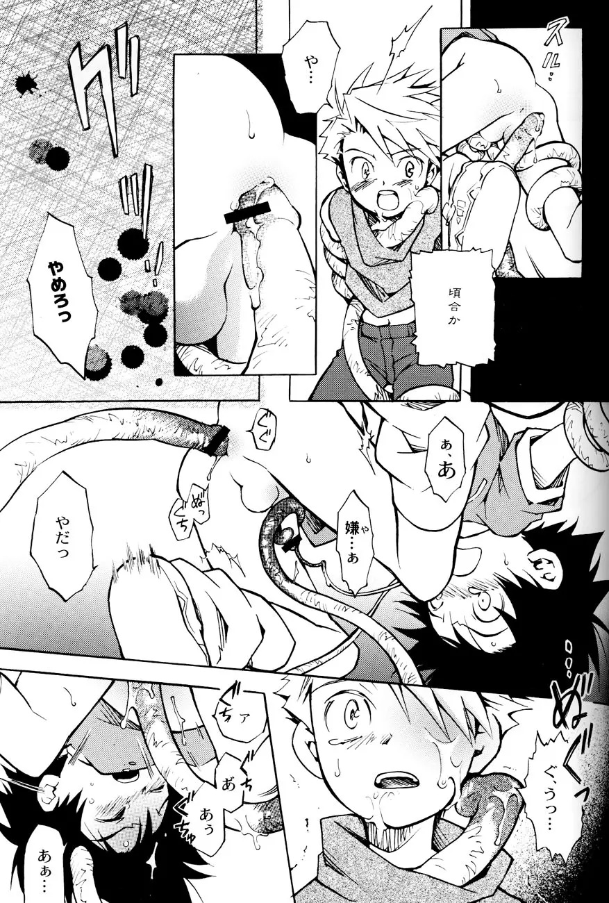 SATELLITE U - page12