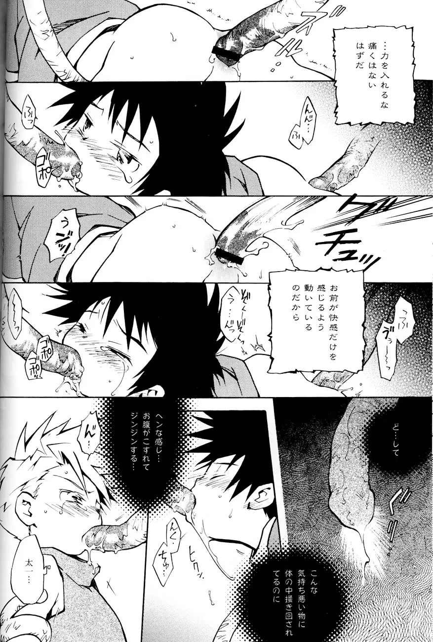 SATELLITE U - page13