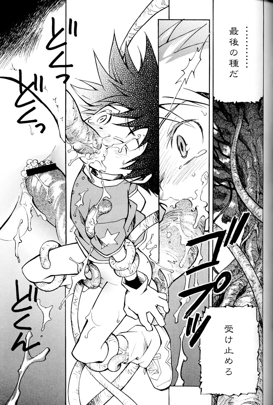 SATELLITE U - page14