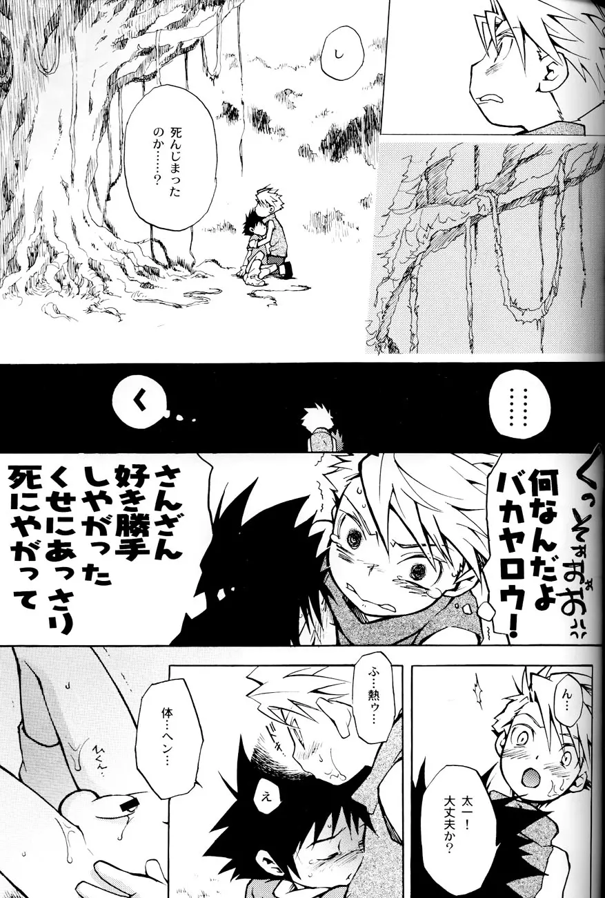 SATELLITE U - page16