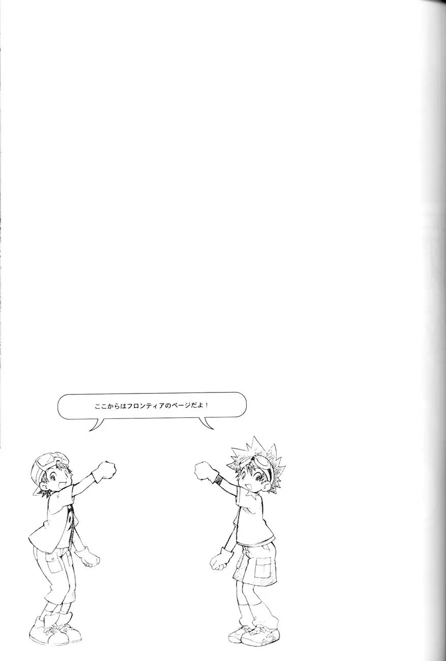 SATELLITE U - page22