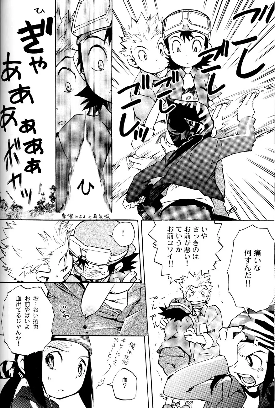 SATELLITE U - page27