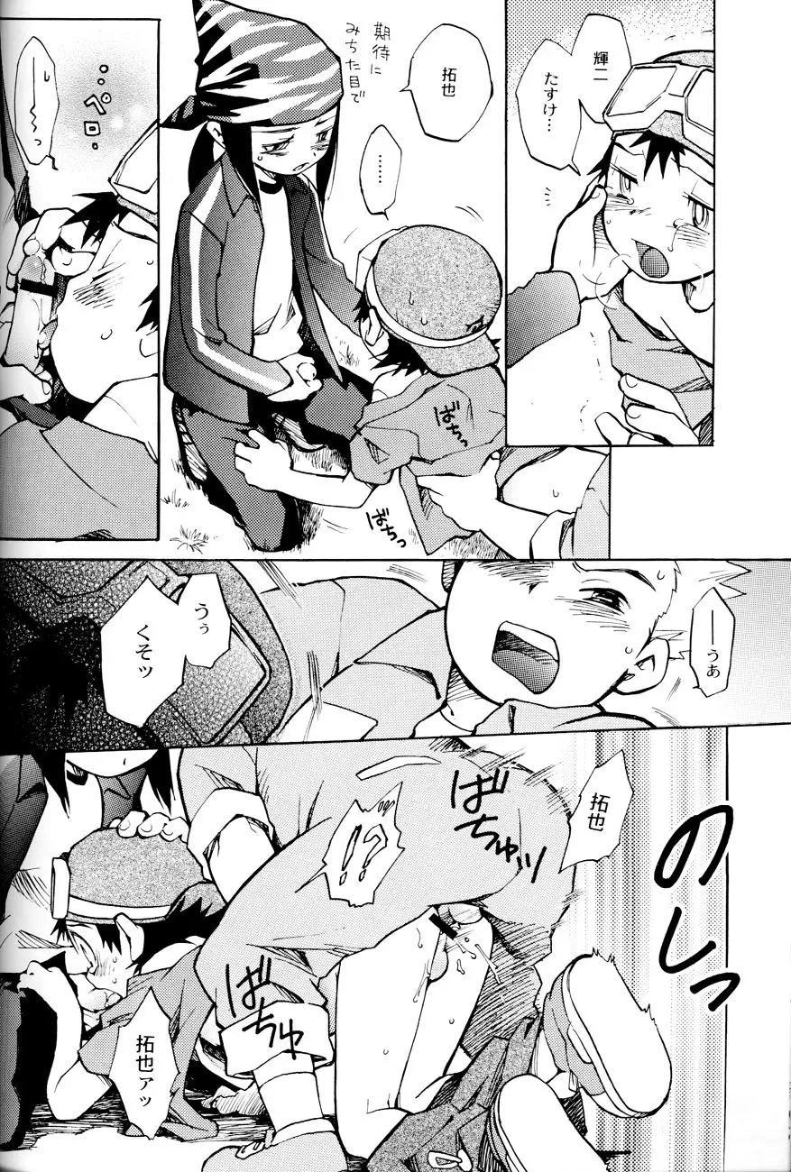SATELLITE U - page35