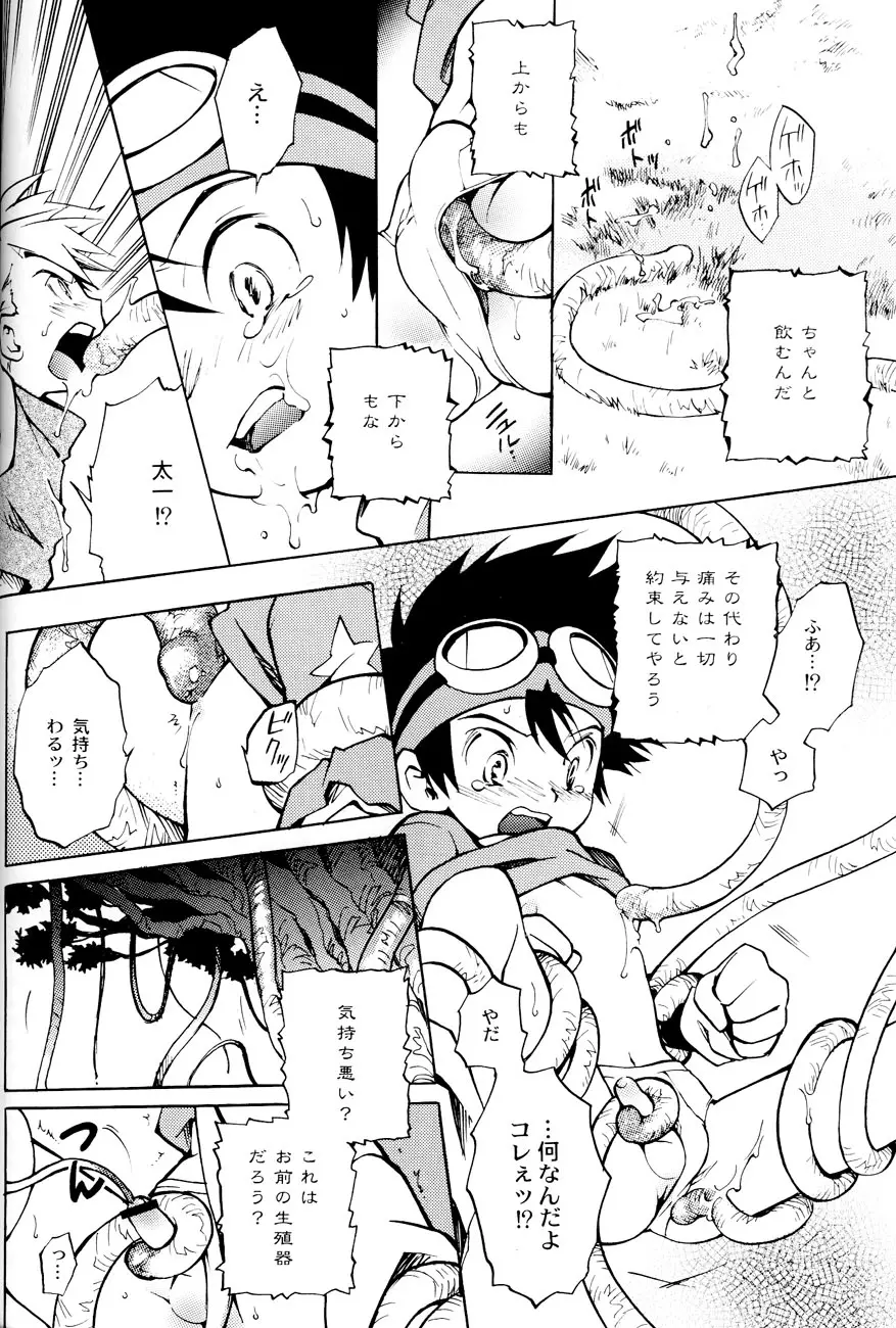 SATELLITE U - page9