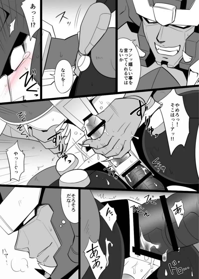 optimus primeXmegatron transformers beast - page3