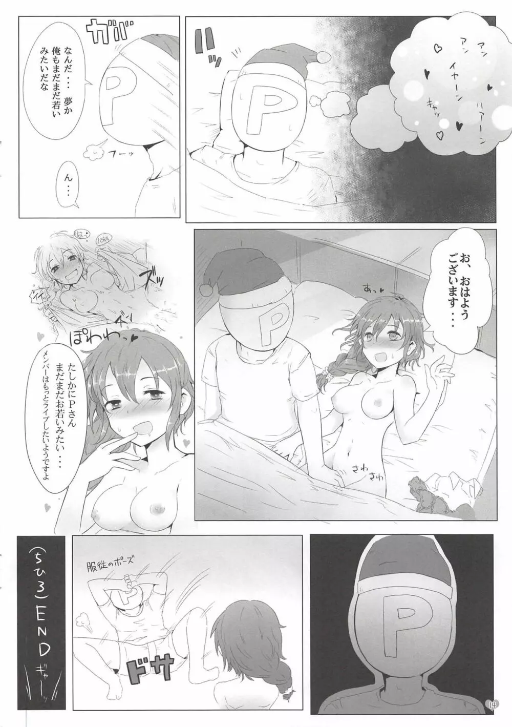 CINDERELLA WORKING - page15