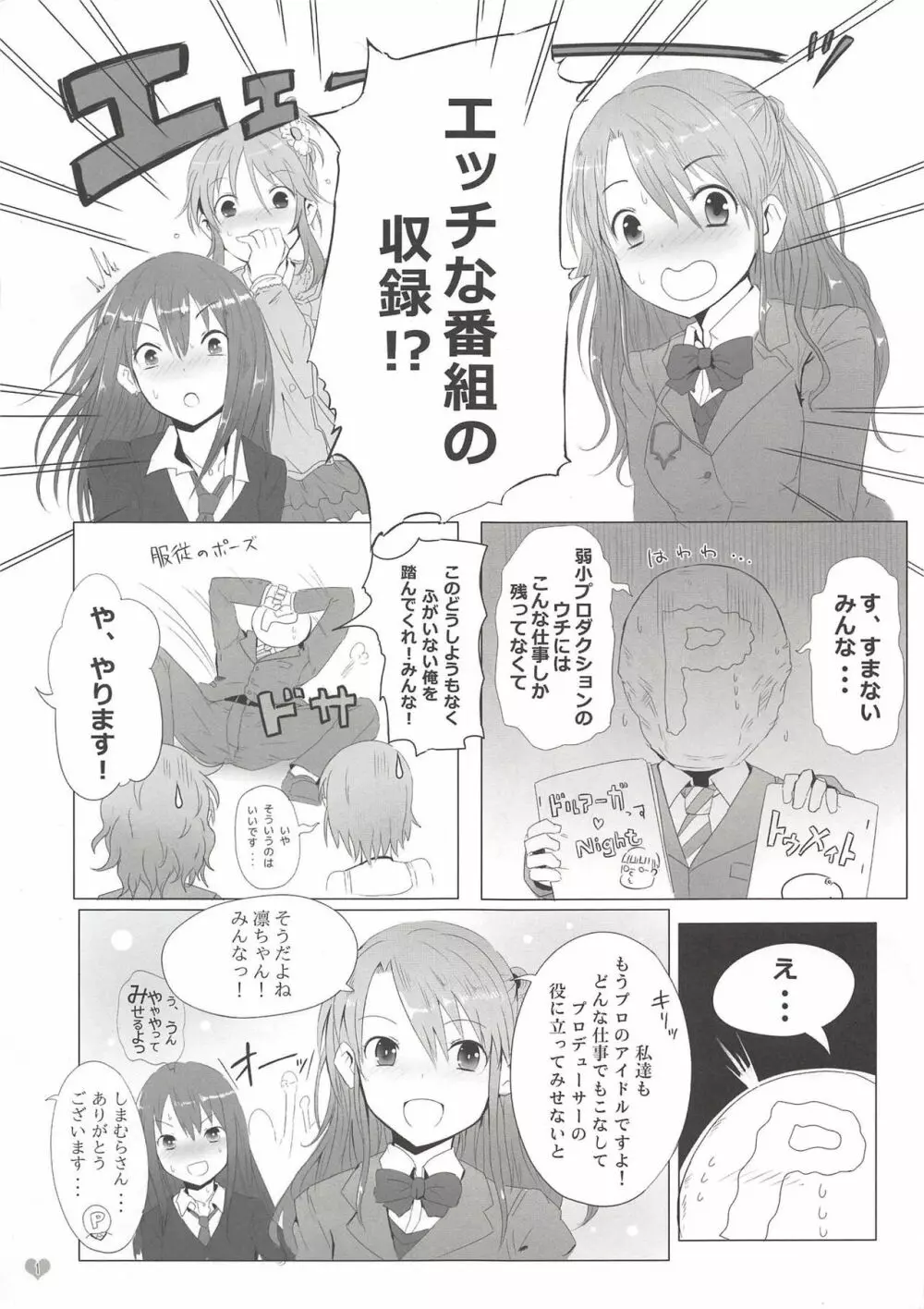 CINDERELLA WORKING - page2