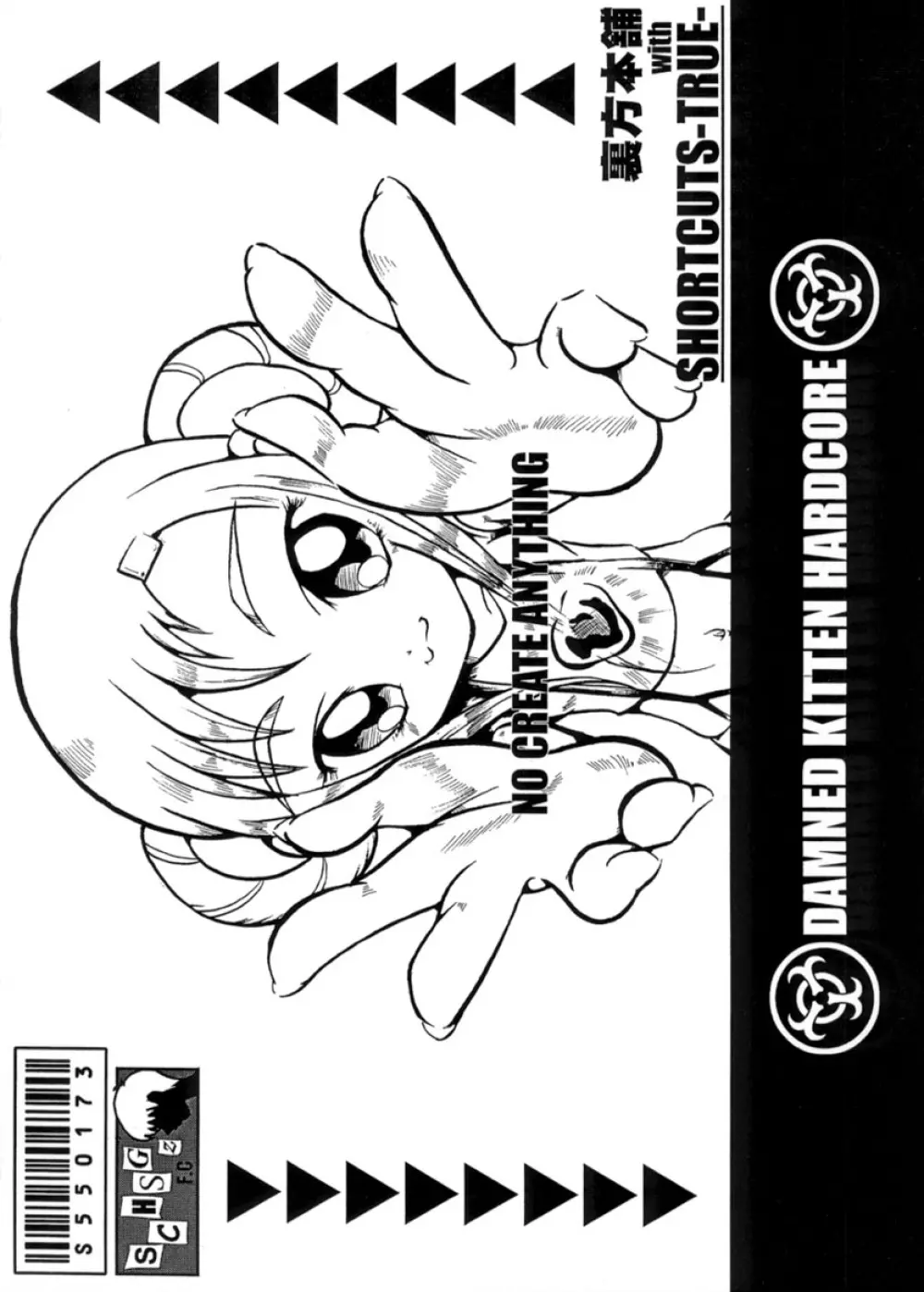 ウラバンビ Special Edition Vol.1 - page34