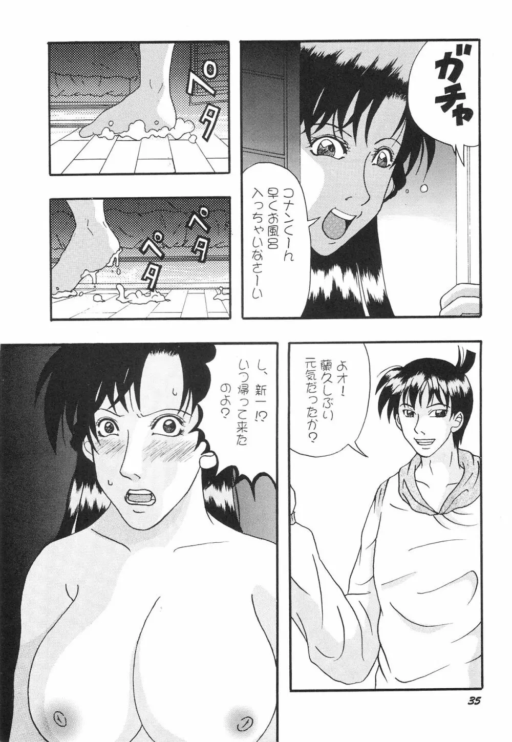 HO･HE・TO 28 - page36