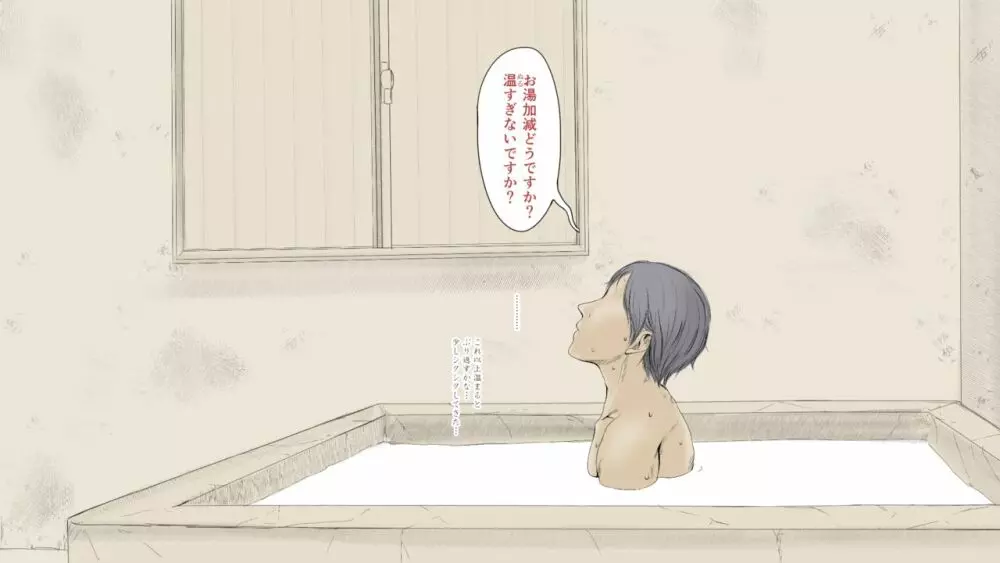 ぼくの愛する田舎の少女。2 - page102