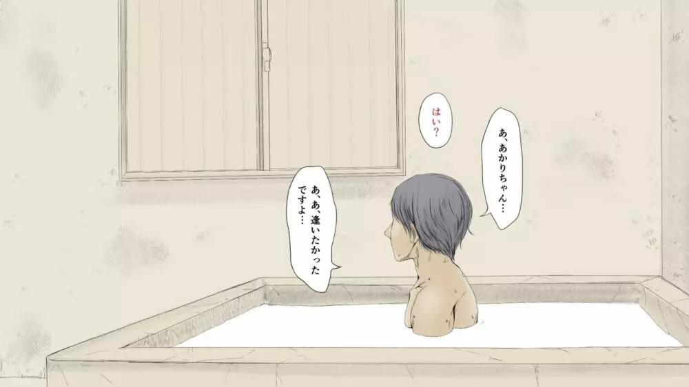 ぼくの愛する田舎の少女。2 - page104