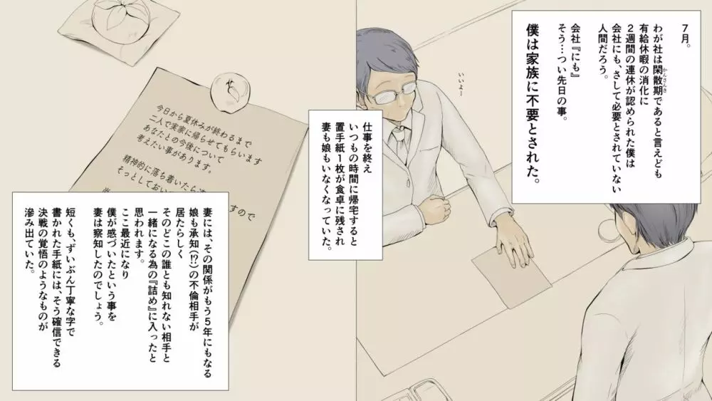 ぼくの愛する田舎の少女。2 - page11