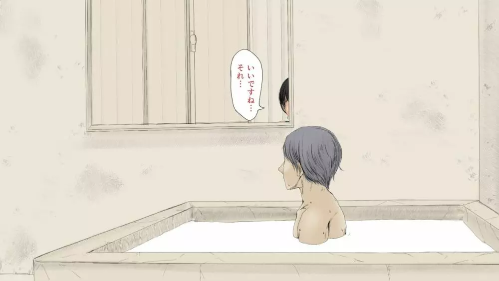 ぼくの愛する田舎の少女。2 - page116