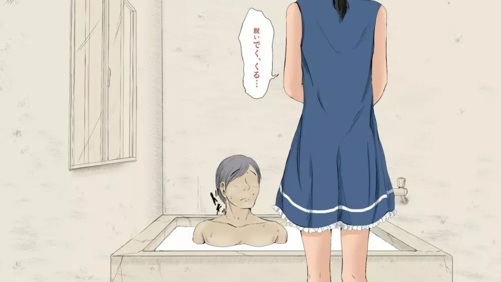 ぼくの愛する田舎の少女。2 - page123