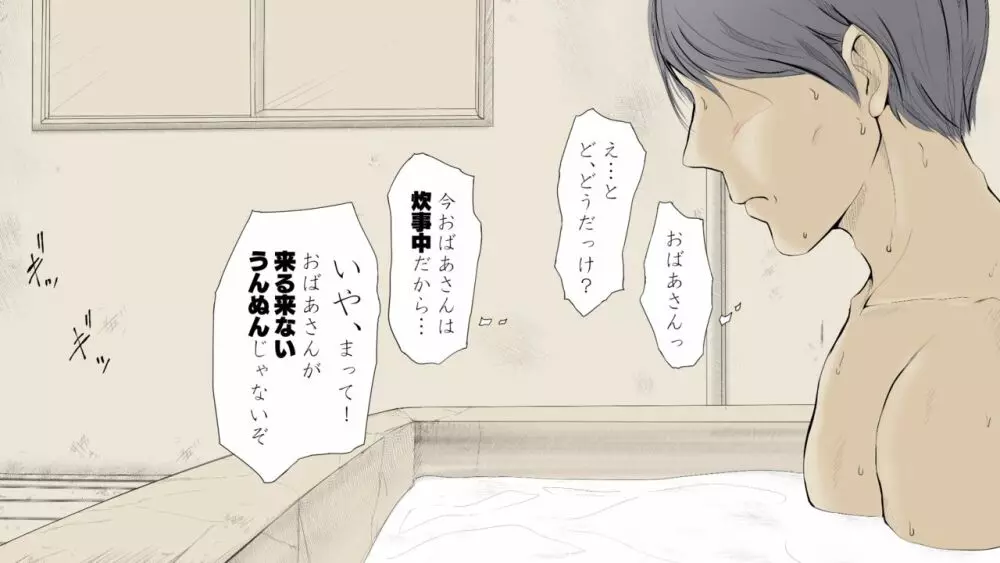 ぼくの愛する田舎の少女。2 - page131