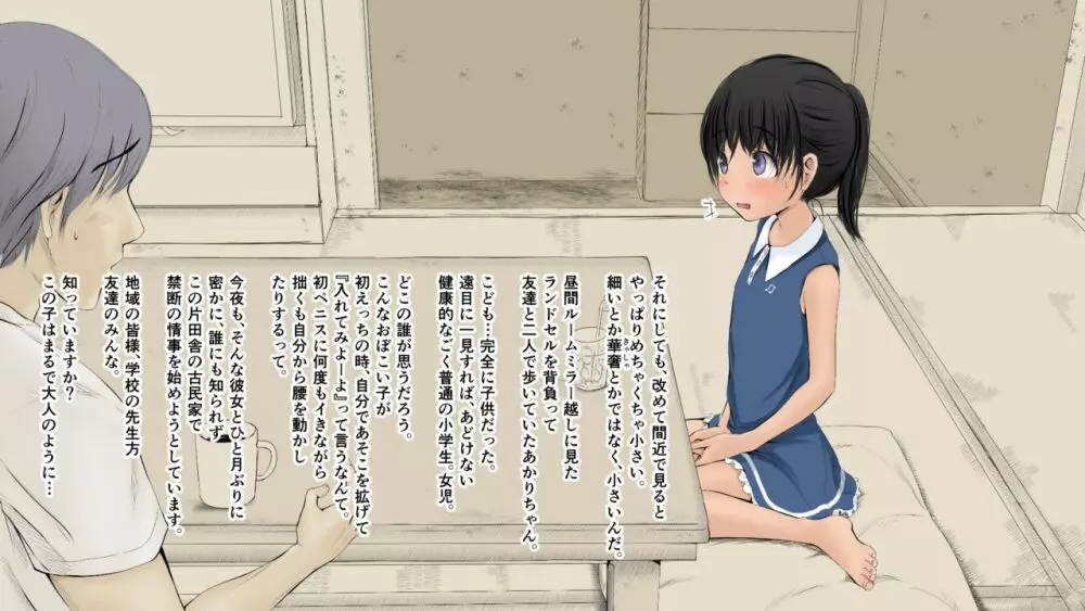 ぼくの愛する田舎の少女。2 - page166