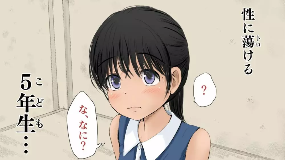 ぼくの愛する田舎の少女。2 - page167