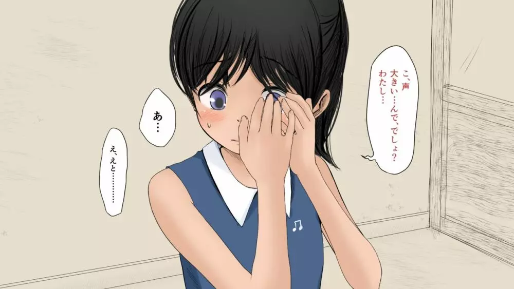 ぼくの愛する田舎の少女。2 - page171