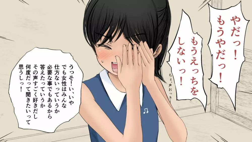 ぼくの愛する田舎の少女。2 - page174