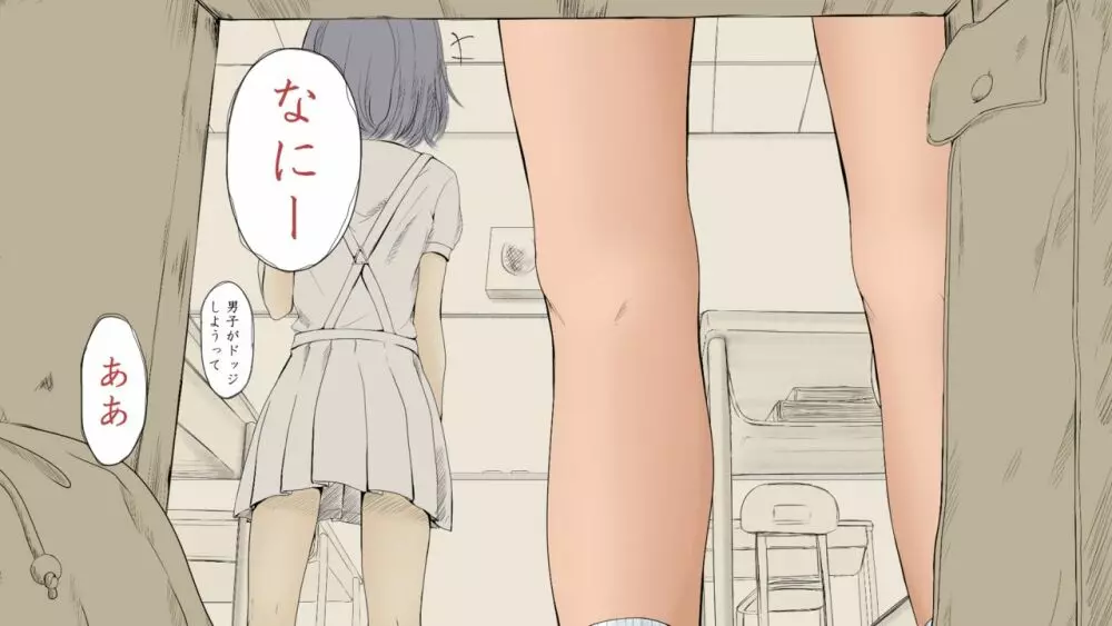 ぼくの愛する田舎の少女。2 - page19