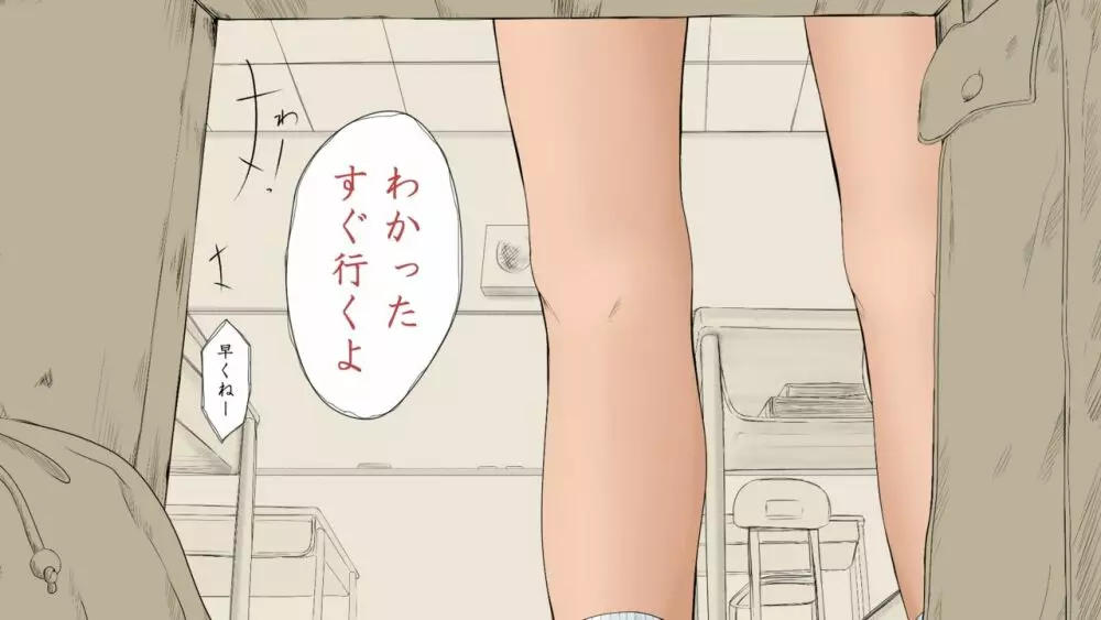 ぼくの愛する田舎の少女。2 - page21