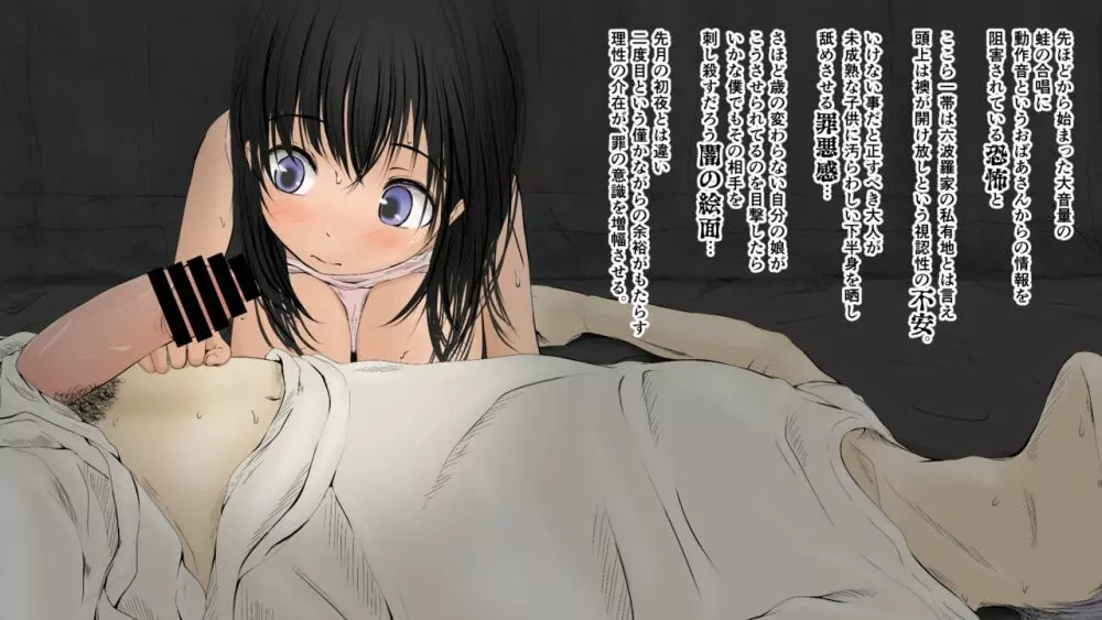 ぼくの愛する田舎の少女。2 - page222
