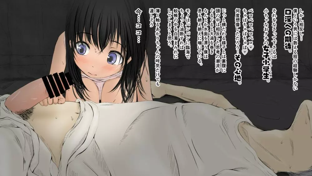 ぼくの愛する田舎の少女。2 - page223