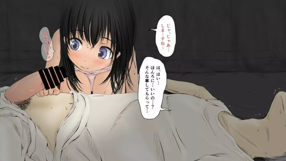 ぼくの愛する田舎の少女。2 - page224