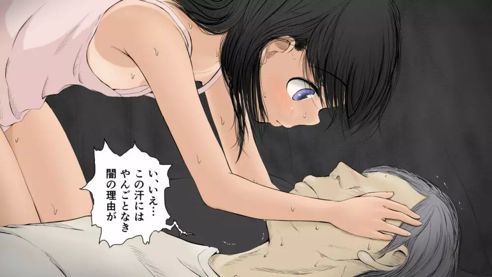 ぼくの愛する田舎の少女。2 - page229