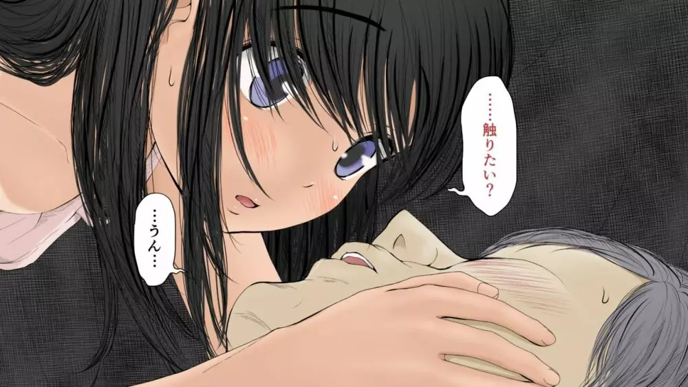 ぼくの愛する田舎の少女。2 - page246