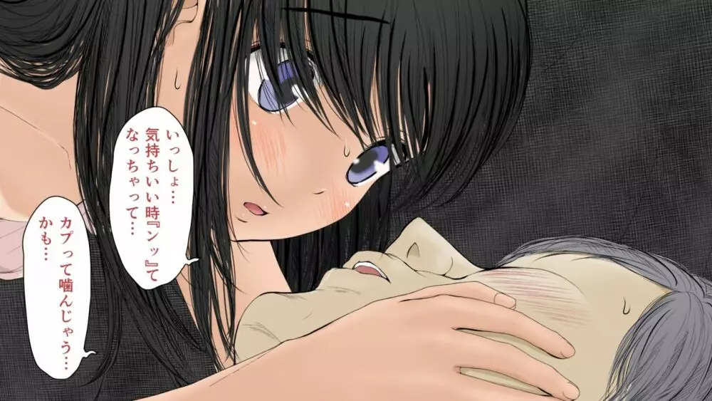 ぼくの愛する田舎の少女。2 - page248