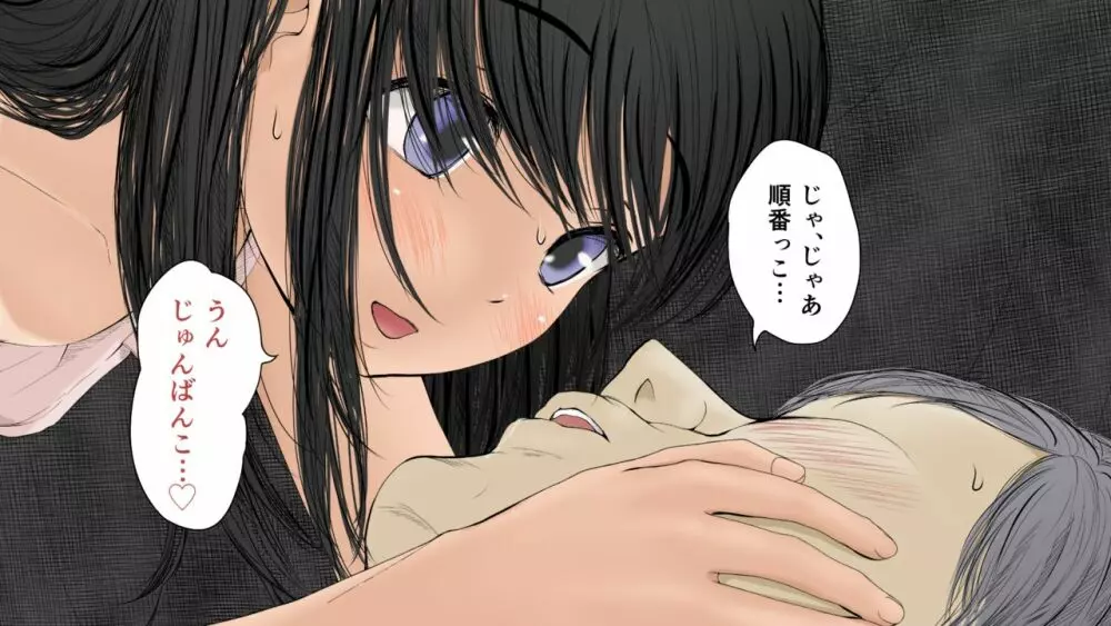 ぼくの愛する田舎の少女。2 - page249