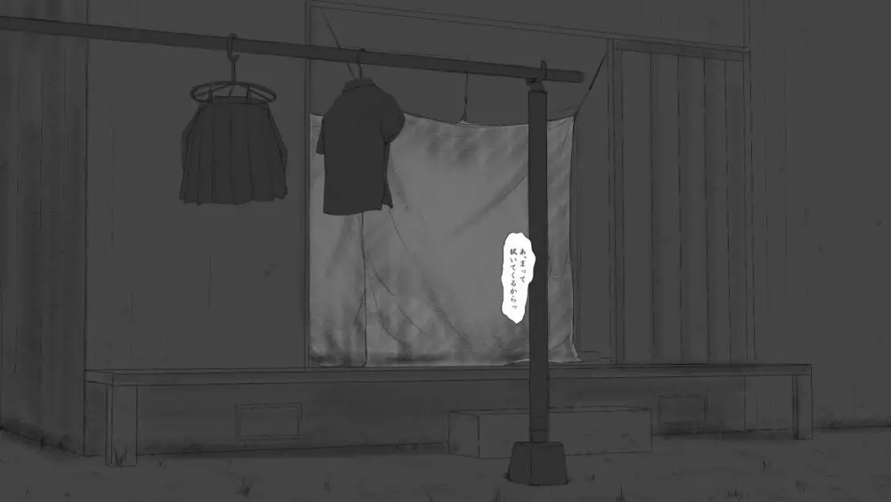 ぼくの愛する田舎の少女。2 - page250