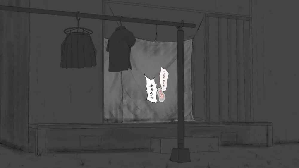 ぼくの愛する田舎の少女。2 - page255