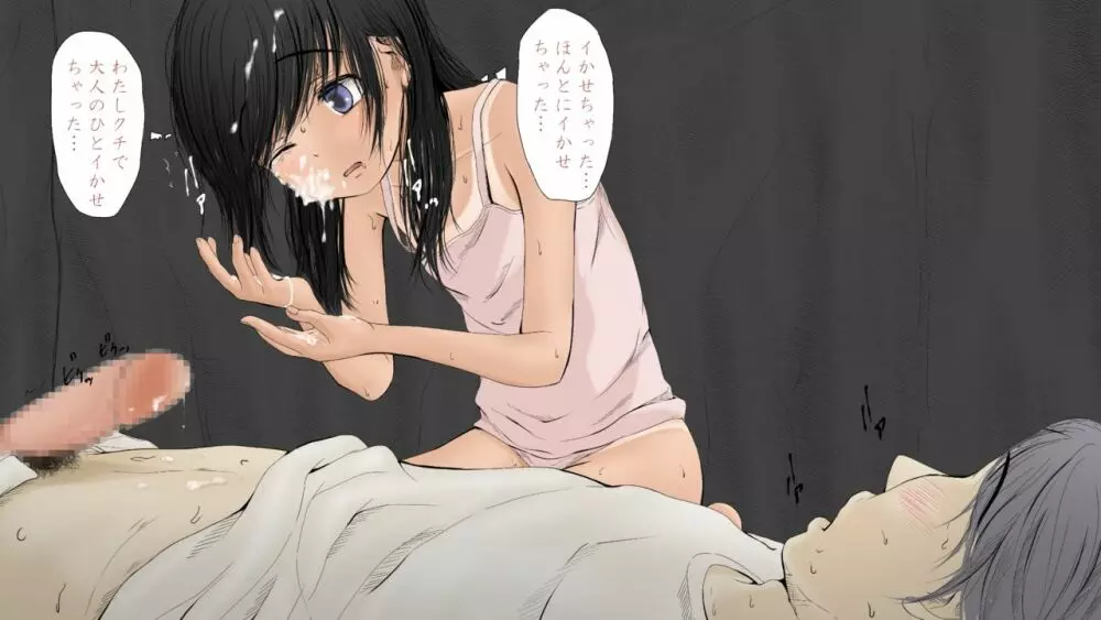 ぼくの愛する田舎の少女。2 - page277