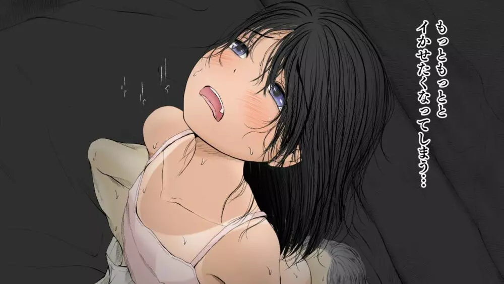 ぼくの愛する田舎の少女。2 - page306