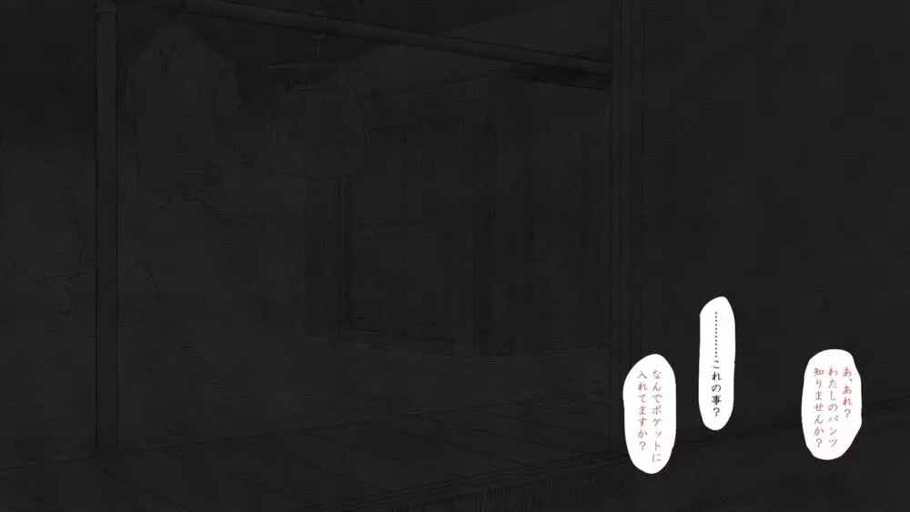 ぼくの愛する田舎の少女。2 - page326
