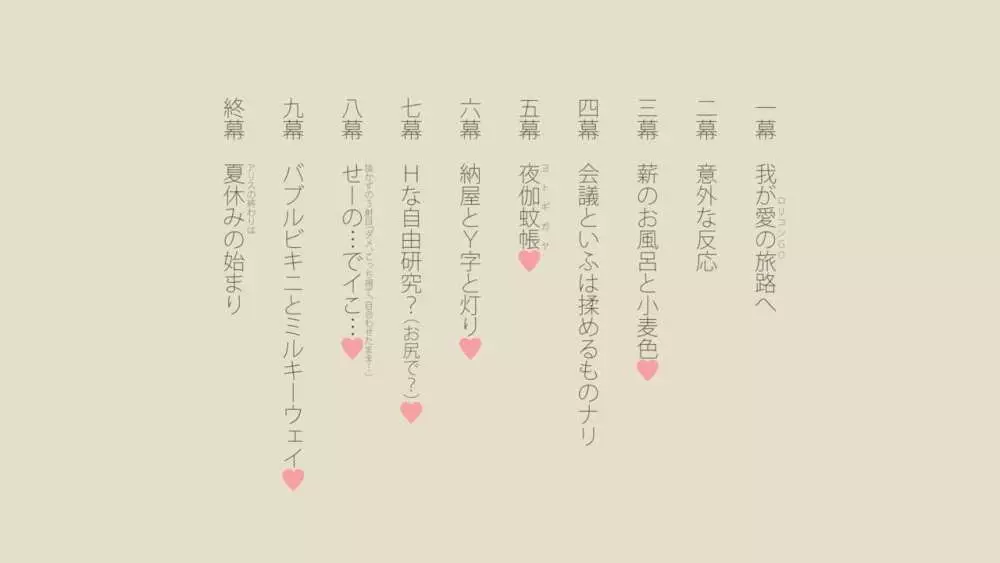 ぼくの愛する田舎の少女。2 - page34