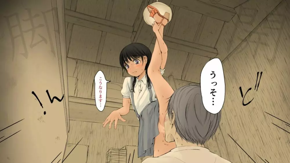 ぼくの愛する田舎の少女。2 - page351