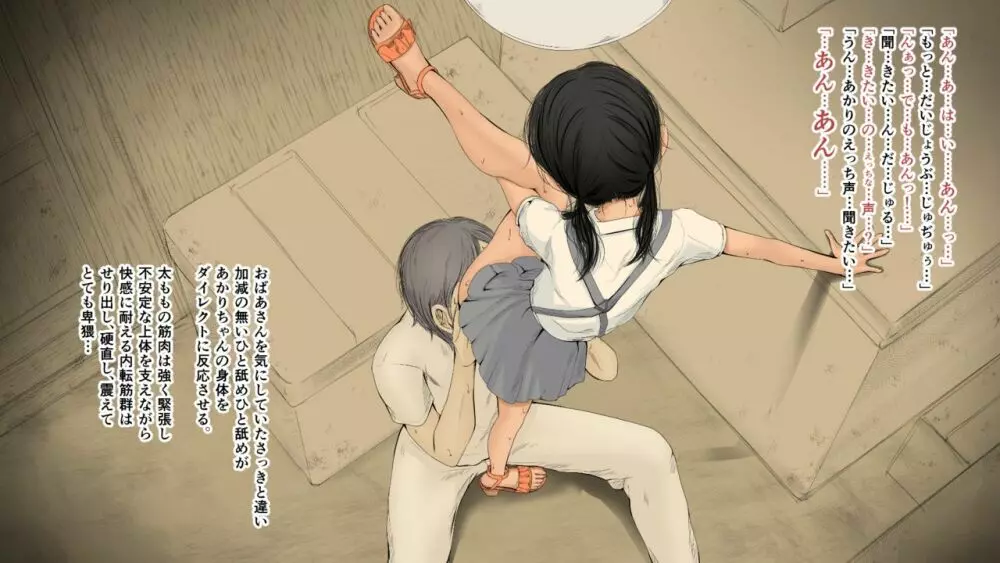 ぼくの愛する田舎の少女。2 - page365
