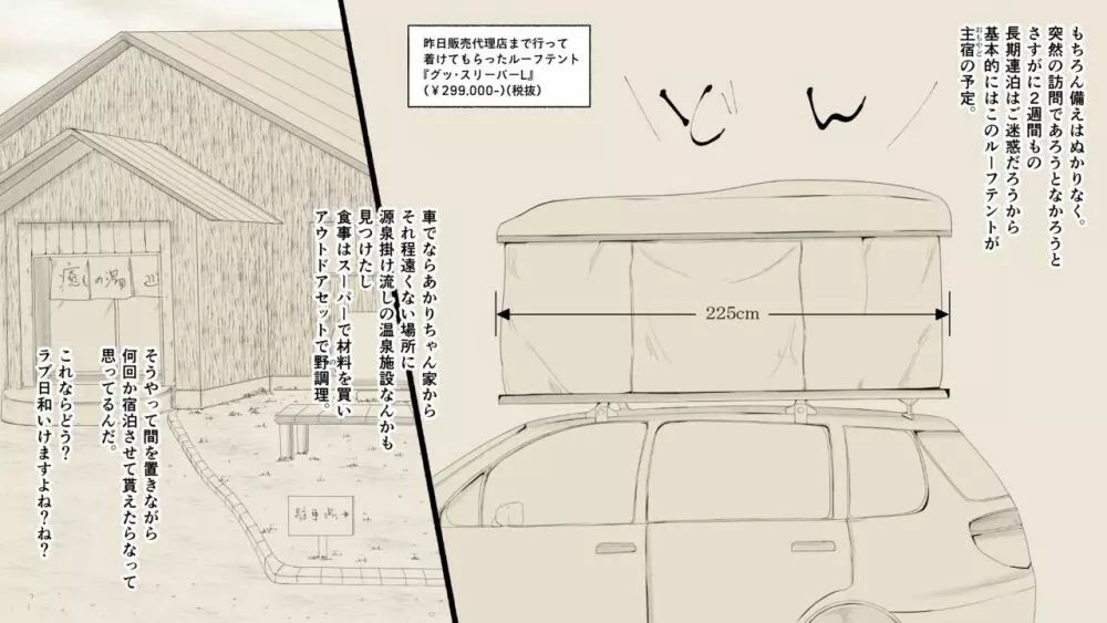 ぼくの愛する田舎の少女。2 - page40