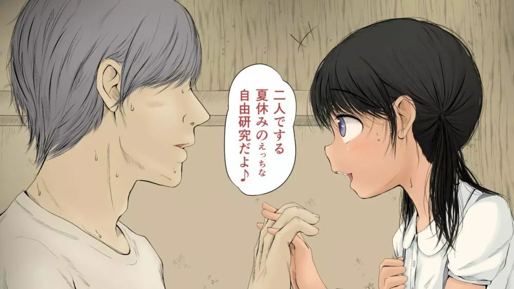 ぼくの愛する田舎の少女。2 - page430