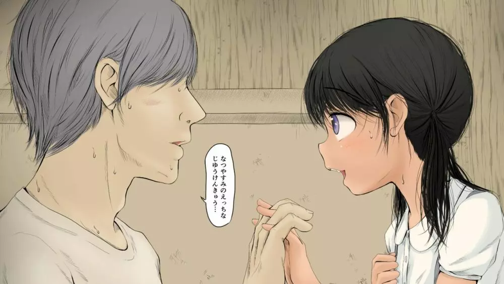 ぼくの愛する田舎の少女。2 - page431