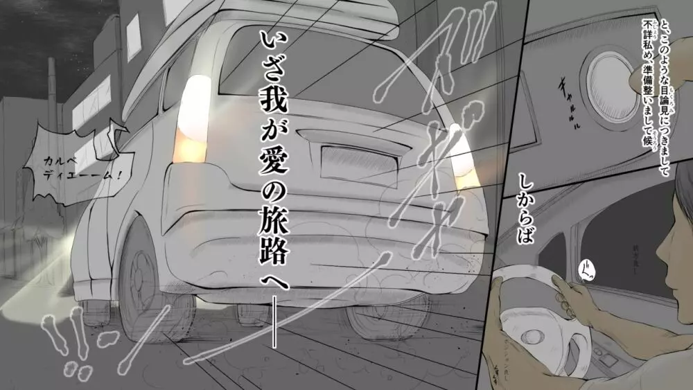 ぼくの愛する田舎の少女。2 - page44