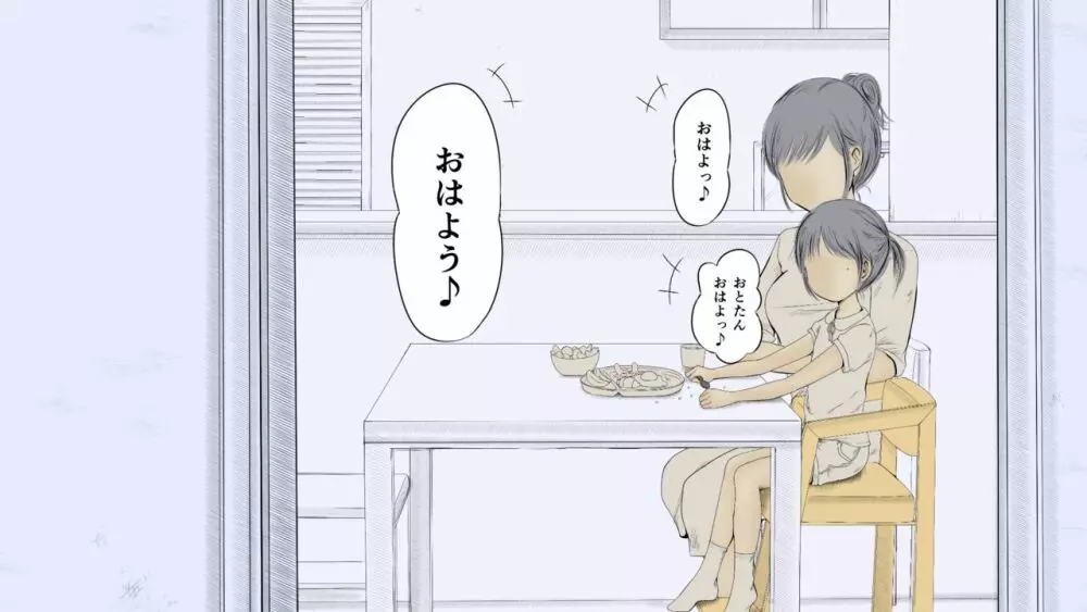ぼくの愛する田舎の少女。2 - page570