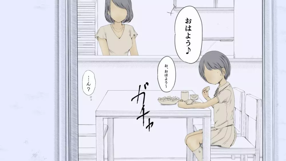 ぼくの愛する田舎の少女。2 - page573