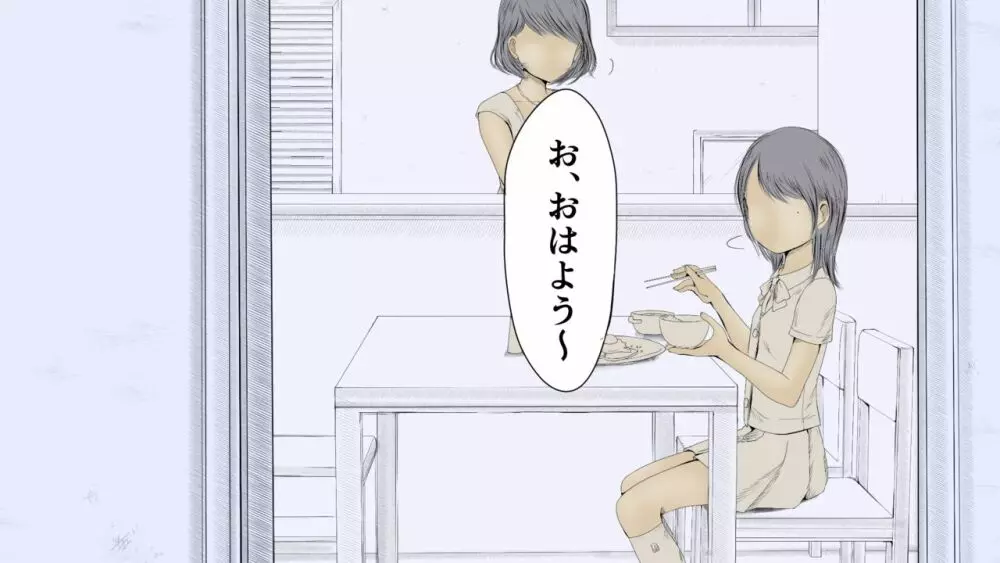 ぼくの愛する田舎の少女。2 - page580
