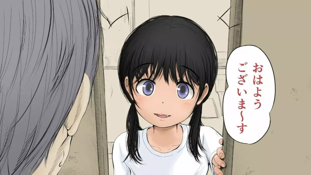 ぼくの愛する田舎の少女。2 - page600