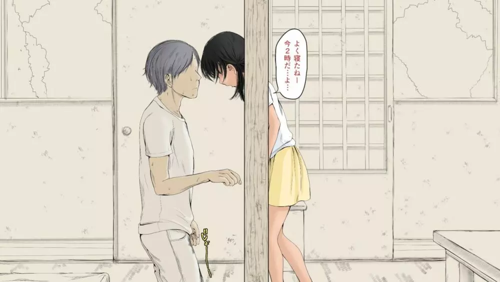ぼくの愛する田舎の少女。2 - page612